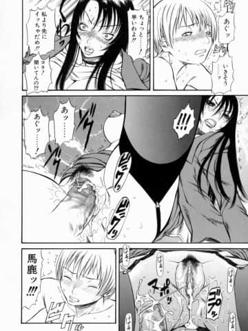 [砂川多良] 劣情白書_retujoh_038