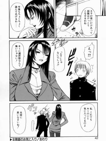 [砂川多良] 劣情白書_retujoh_042