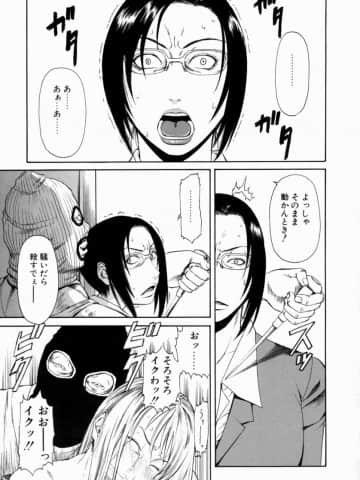 [砂川多良] 劣情白書_retujoh_045