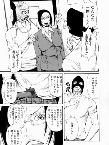 [砂川多良] 劣情白書_retujoh_047