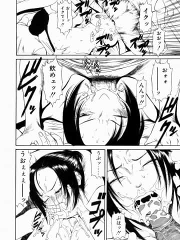 [砂川多良] 劣情白書_retujoh_052