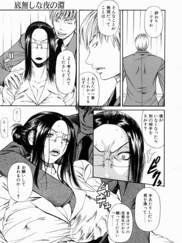 [砂川多良] 劣情白書_retujoh_089