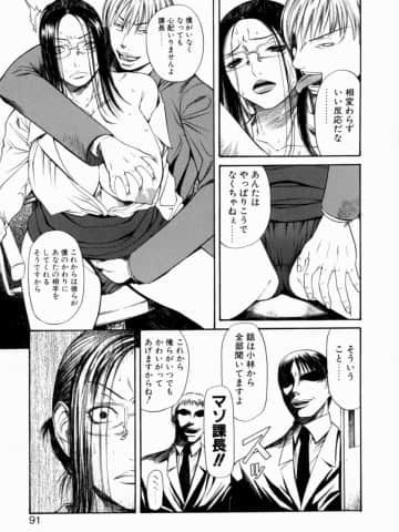 [砂川多良] 劣情白書_retujoh_091