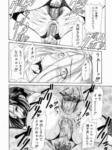 [砂川多良] 劣情白書_retujoh_101