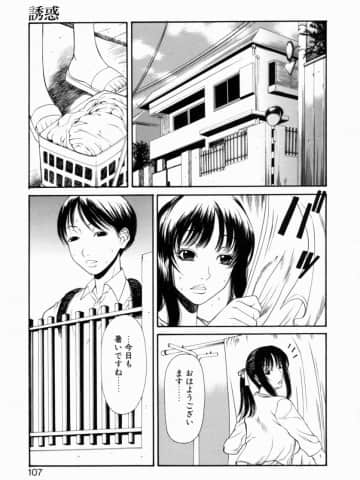 [砂川多良] 劣情白書_retujoh_107