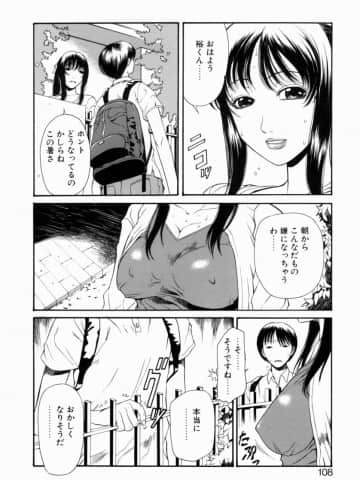 [砂川多良] 劣情白書_retujoh_108