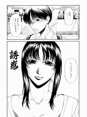 [砂川多良] 劣情白書_retujoh_109