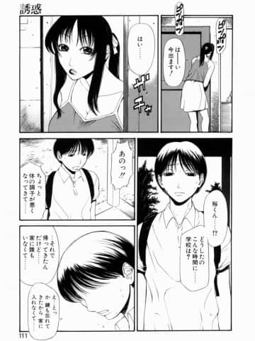 [砂川多良] 劣情白書_retujoh_111