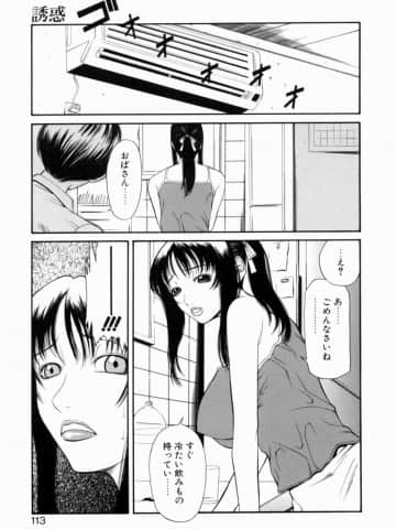 [砂川多良] 劣情白書_retujoh_113