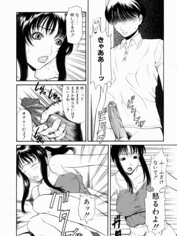 [砂川多良] 劣情白書_retujoh_114