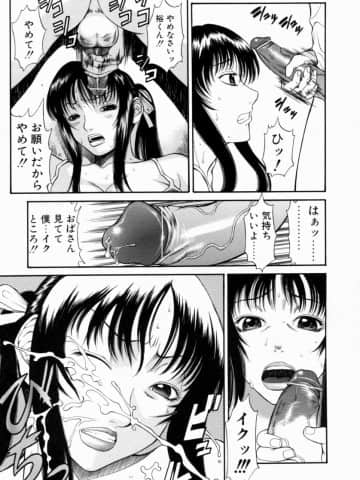 [砂川多良] 劣情白書_retujoh_115