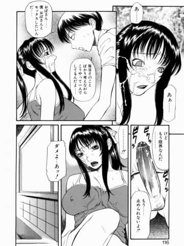 [砂川多良] 劣情白書_retujoh_116