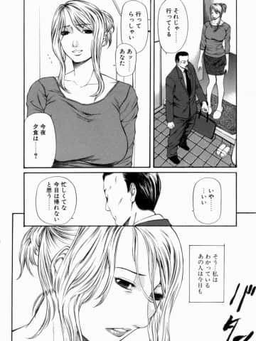 [砂川多良] 劣情白書_retujoh_124