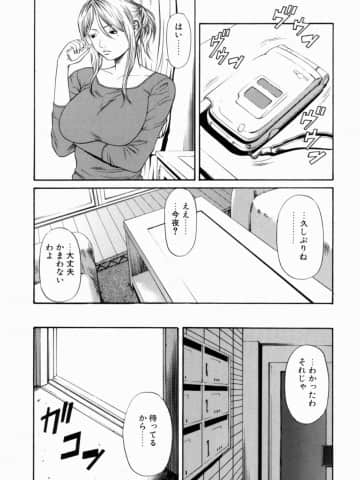 [砂川多良] 劣情白書_retujoh_126