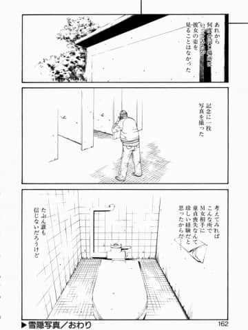 [砂川多良] 劣情白書_retujoh_162