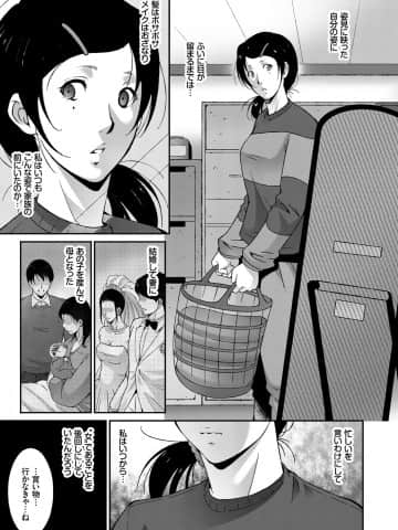 [東磨樹] 人妻のカタチ [DL版]_005