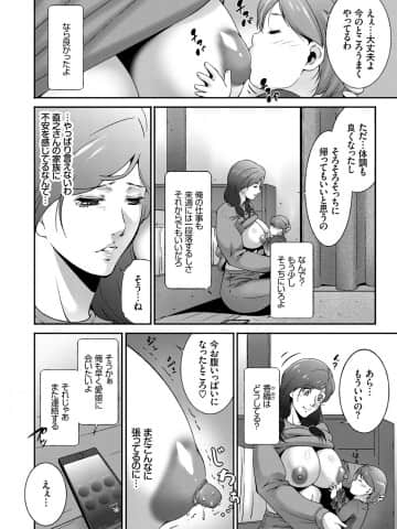 [東磨樹] 人妻のカタチ [DL版]_024