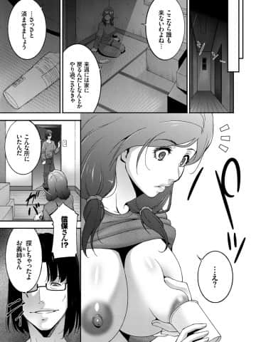 [東磨樹] 人妻のカタチ [DL版]_025