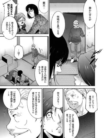 [東磨樹] 人妻のカタチ [DL版]_027