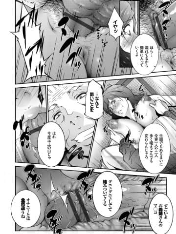[東磨樹] 人妻のカタチ [DL版]_032
