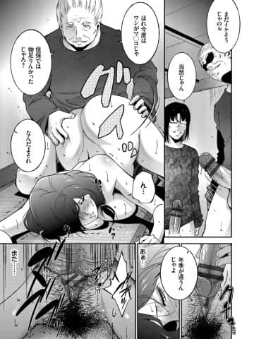 [東磨樹] 人妻のカタチ [DL版]_035