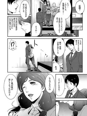 [東磨樹] 人妻のカタチ [DL版]_040