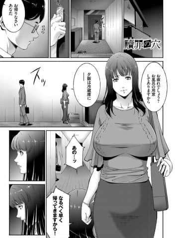 [東磨樹] 人妻のカタチ [DL版]_041