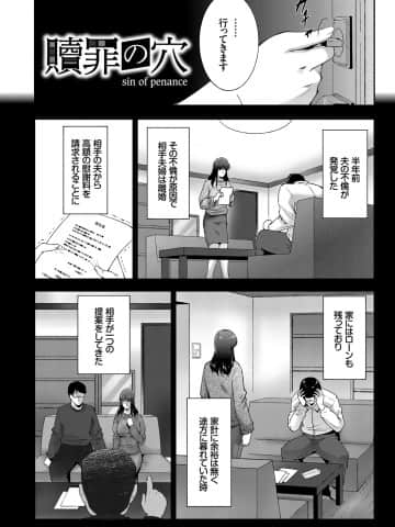 [東磨樹] 人妻のカタチ [DL版]_042
