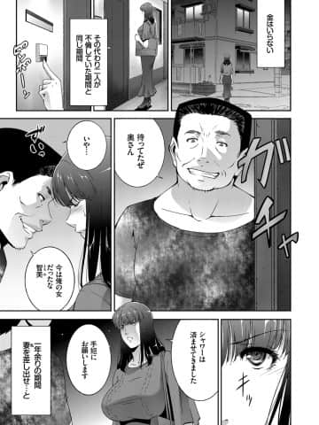 [東磨樹] 人妻のカタチ [DL版]_043
