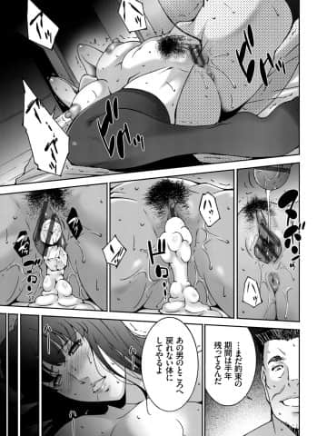 [東磨樹] 人妻のカタチ [DL版]_059