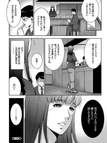 [東磨樹] 人妻のカタチ [DL版]_060