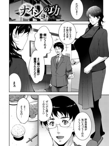 [東磨樹] 人妻のカタチ [DL版]_062
