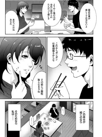 [東磨樹] 人妻のカタチ [DL版]_063