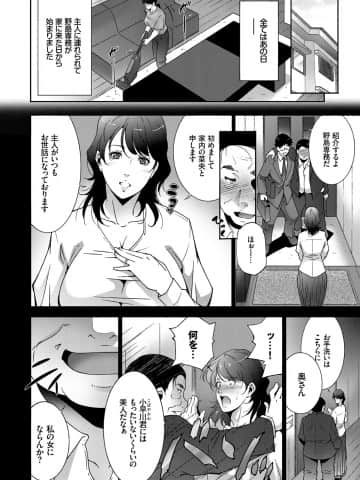 [東磨樹] 人妻のカタチ [DL版]_064