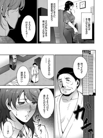 [東磨樹] 人妻のカタチ [DL版]_065