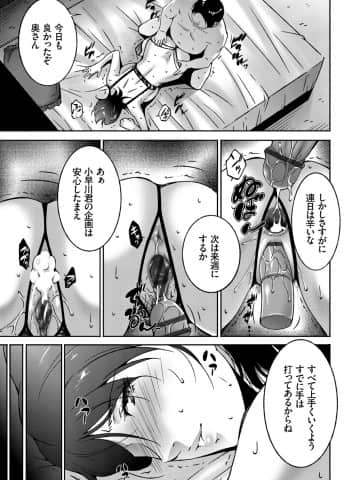 [東磨樹] 人妻のカタチ [DL版]_079