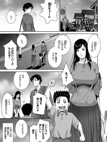 [東磨樹] 人妻のカタチ [DL版]_081
