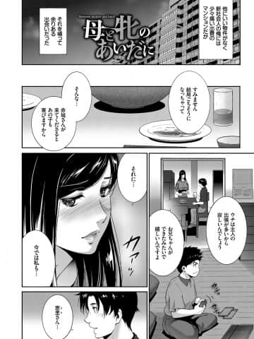 [東磨樹] 人妻のカタチ [DL版]_082