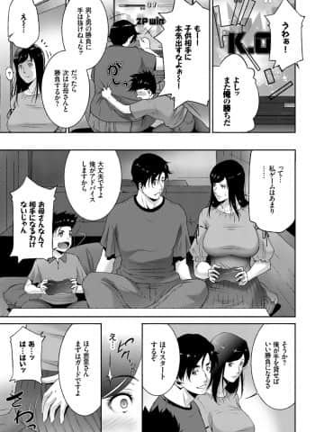 [東磨樹] 人妻のカタチ [DL版]_083