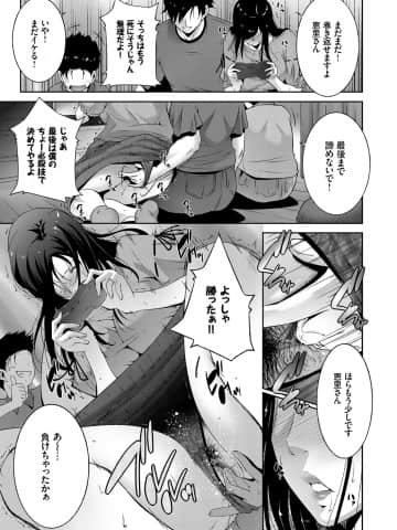 [東磨樹] 人妻のカタチ [DL版]_085