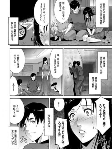 [東磨樹] 人妻のカタチ [DL版]_086