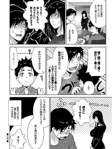 [東磨樹] 人妻のカタチ [DL版]_100