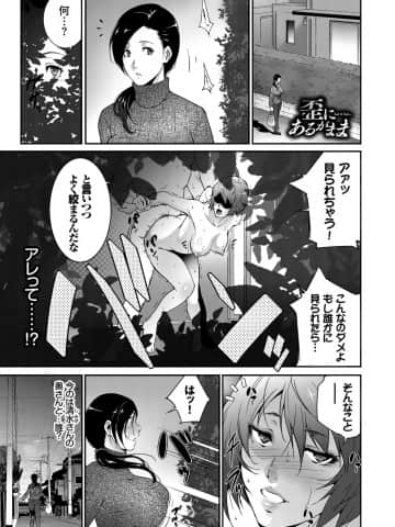 [東磨樹] 人妻のカタチ [DL版]_101