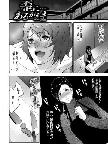 [東磨樹] 人妻のカタチ [DL版]_102