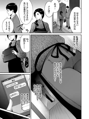 [東磨樹] 人妻のカタチ [DL版]_103