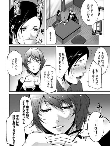 [東磨樹] 人妻のカタチ [DL版]_104