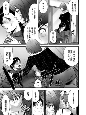 [東磨樹] 人妻のカタチ [DL版]_105