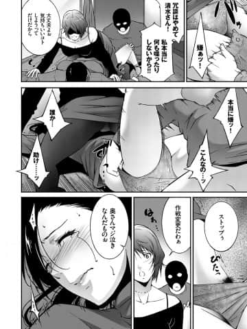 [東磨樹] 人妻のカタチ [DL版]_106