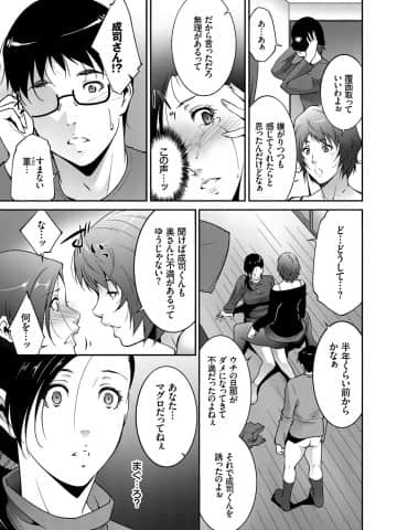 [東磨樹] 人妻のカタチ [DL版]_107