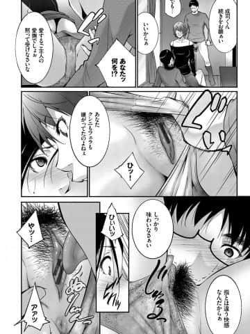 [東磨樹] 人妻のカタチ [DL版]_108